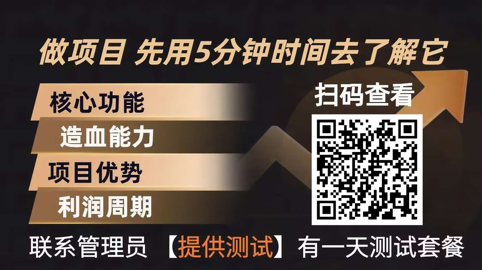 青创助手0门槛副业！每天手机挂机4小时日赚300+！无套路！