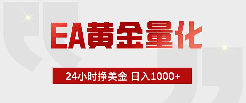 (18763期)最新AI量化交易5.0,小白轻松操作,绿色稳定!日入1000+