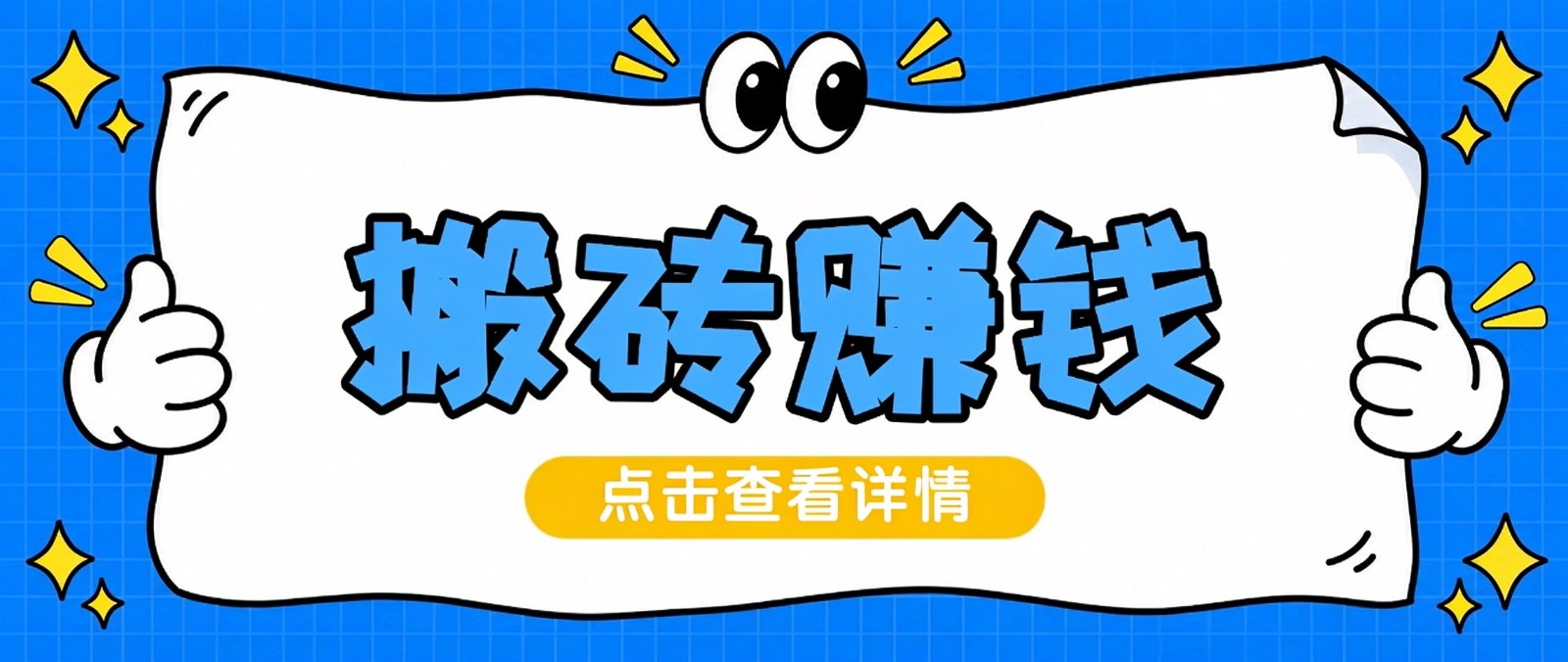 零成本做对比盘点短视频,不用真人出镜,一部手机就能起号,每月增收两三千元