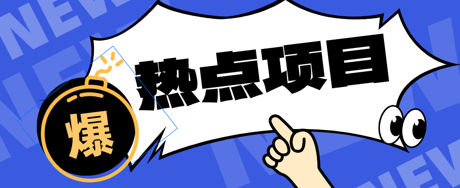 利用AI制作科普视频,一台手机就能做低成本长期稳定变现每月多赚几千元
