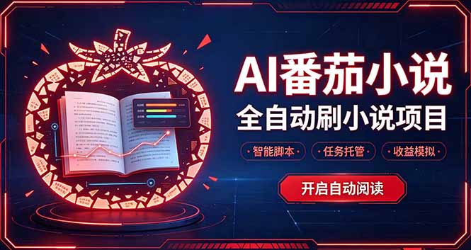 (20868期)轻资产 AI 自动化项目,全天自动运行