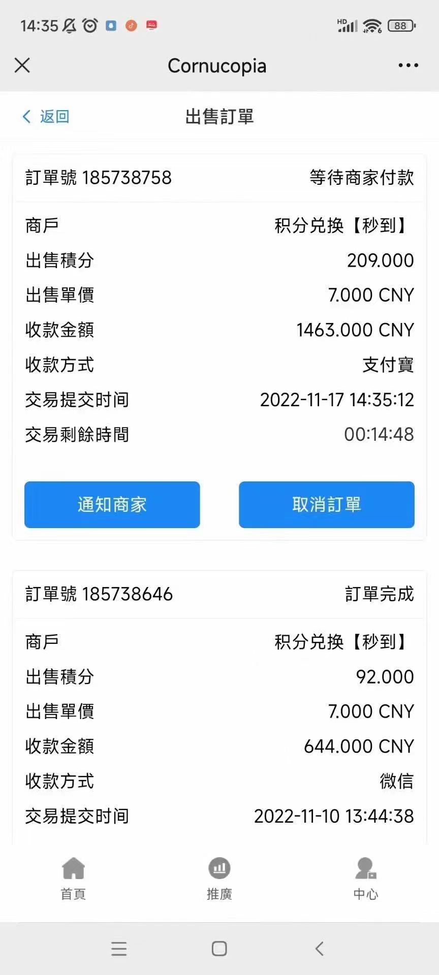 (4355期)外卖收费998的国外聊天项目,打字一天3-4美金轻轻松松