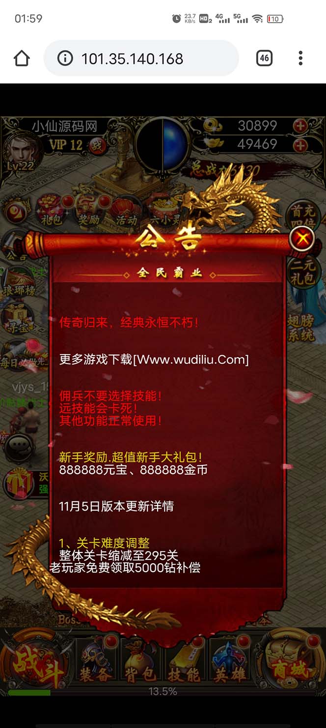 (5837期)热血霸业H5传奇手游搭建可开服变现 可搭建自己玩【内附源码+GM+教程】