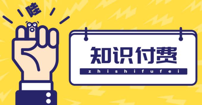 知识付费资源分享小程序,多种变现(流量主变现+开通会员+售卖资源)【源码+详细教程】