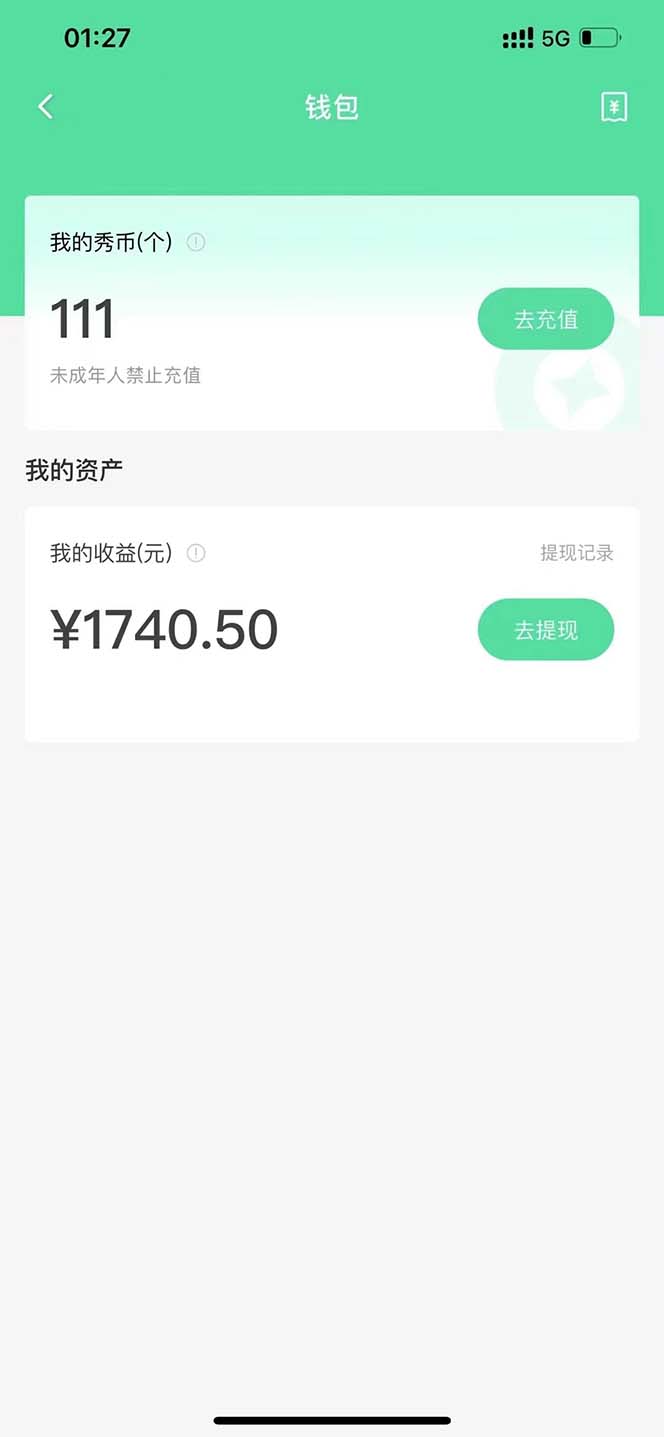 (5780期)外面收费1988的命柠晓秀全自动挂机抢红包项目,号称单设备一小时5-10元