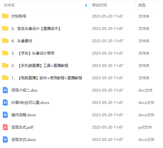 (5868期)外面卖298抖音最新半无人直播项目 熟练后一天100-1000(全套教程+素材+软件)