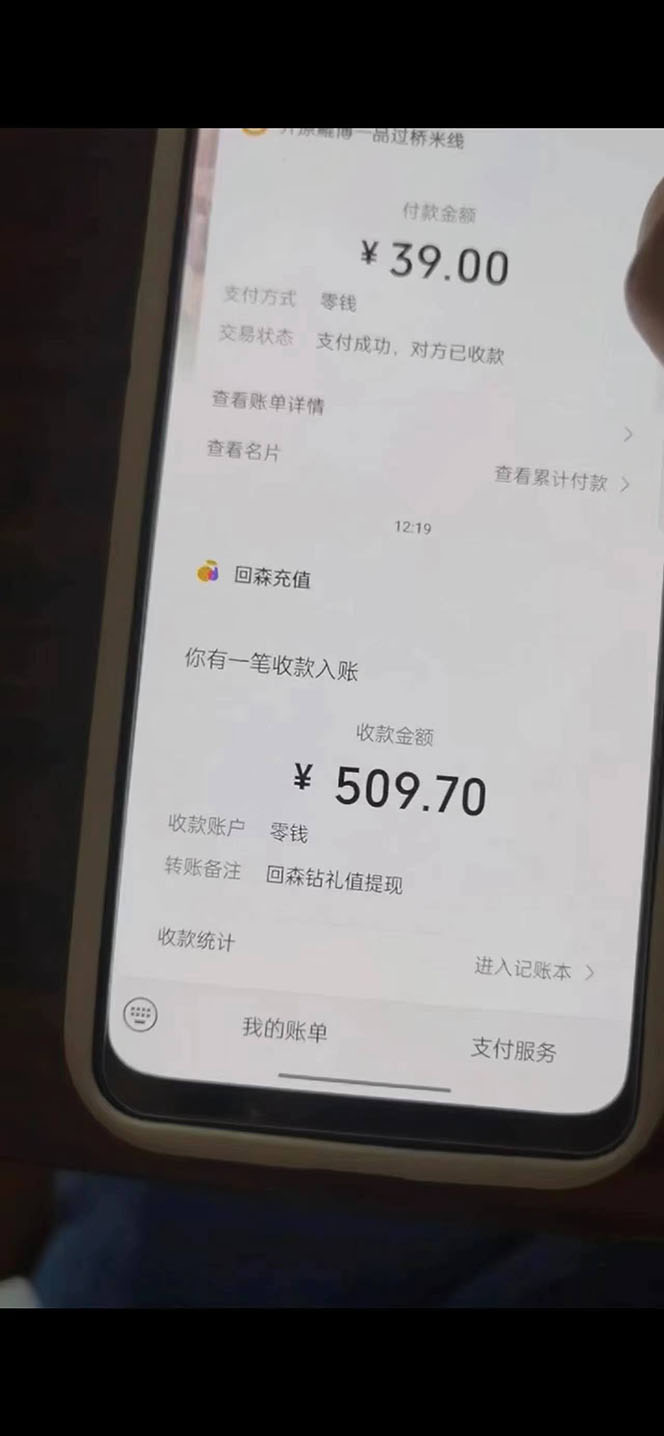 (6304期)外面收费1280的回森抢红包项目,单号5-10+【脚本+详细教程】