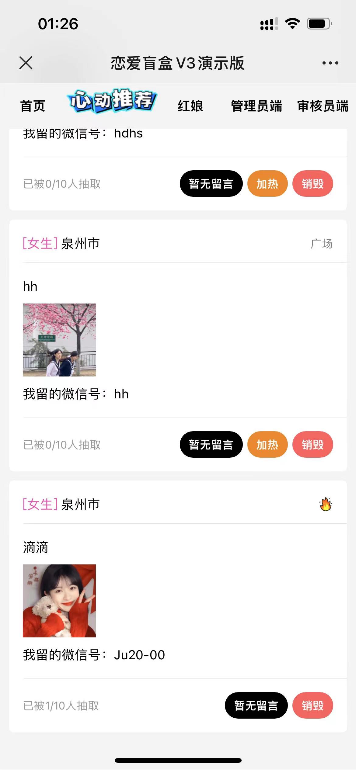 (4714期)零基础搭建交友盲盒,带多重分销系统,搭建即可开启躺赚模式【源码+教程】