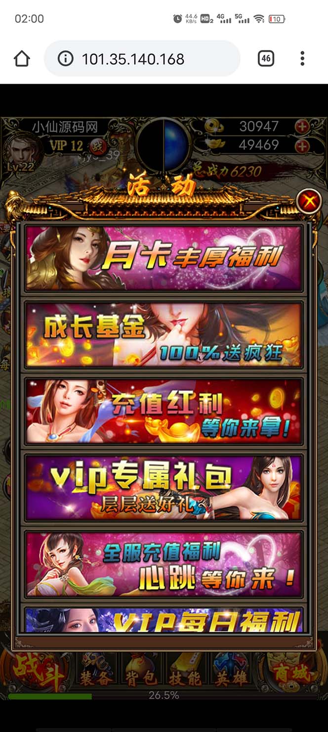 (5837期)热血霸业H5传奇手游搭建可开服变现 可搭建自己玩【内附源码+GM+教程】