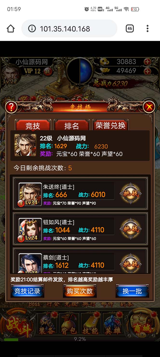 (5837期)热血霸业H5传奇手游搭建可开服变现 可搭建自己玩【内附源码+GM+教程】