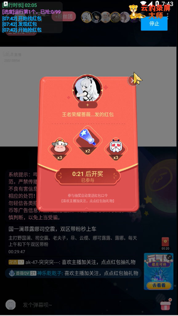 (4322期)最新哔哩哔哩抢红包挂机项目,单号5-10+【脚本+详细教程】