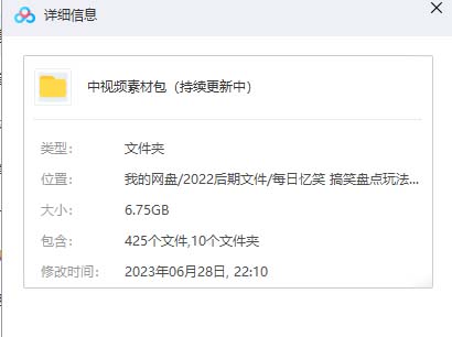 (6346期)火爆抖音的搞笑盘点中视频项目 (附全套素材包+工具礼包)
