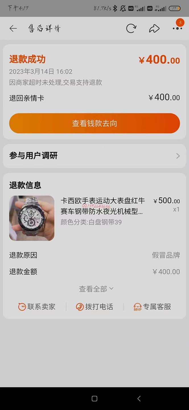 (5168期)全新某宝吃货,赔付,项目最新玩法(包含食品药品打假)仅揭秘!