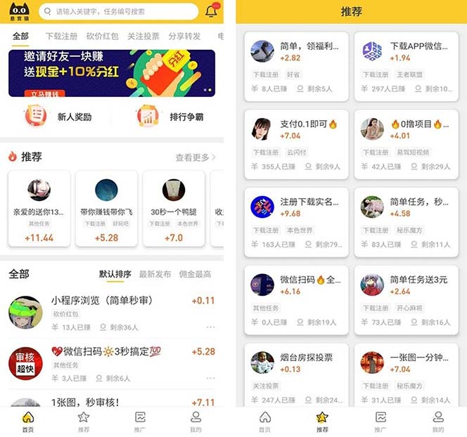 (5999期)悬赏猫运营版任务接单发布系统APP+霸屏天下赚钱猫任务悬赏404任务平台