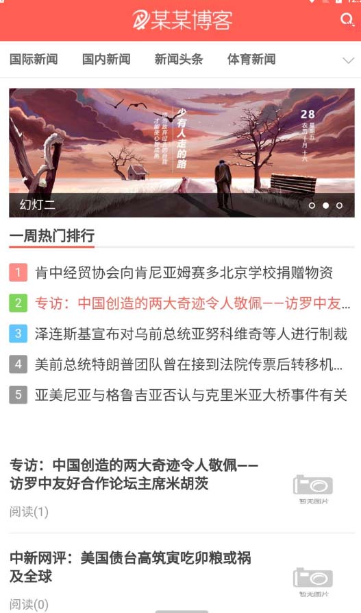 (5469期)精仿今日头条新闻网搭建教程亲测可用 带自动采集接口更新文章【源码+教程】