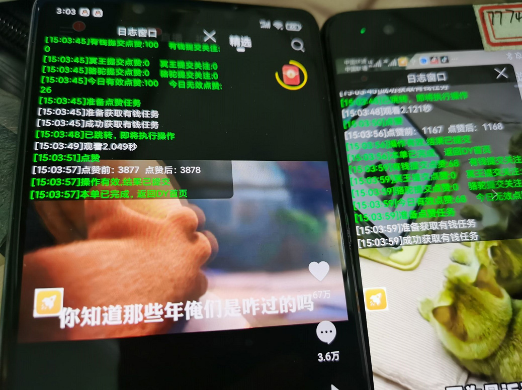 (4675期)最新抖音火山版全自动挂机项目,单号一天10+【软件+详细教程】