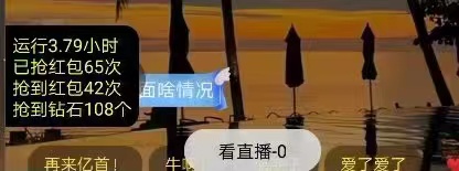 (6304期)外面收费1280的回森抢红包项目,单号5-10+【脚本+详细教程】