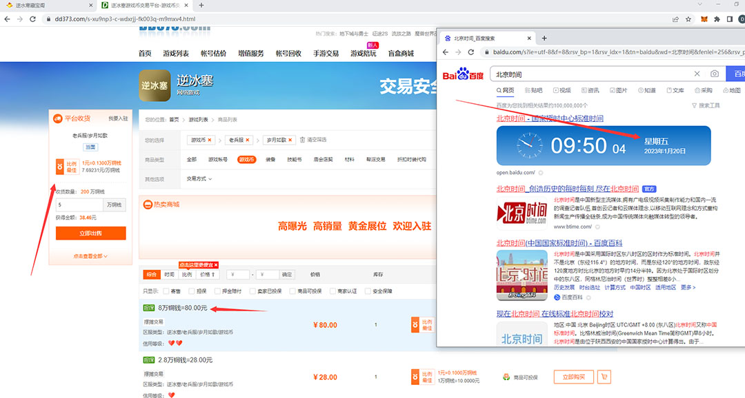 (4740期)【稳定搬砖】最新网游逆水寒(魔兽老兵服)手动搬砖 批量起号每天稳定几百+