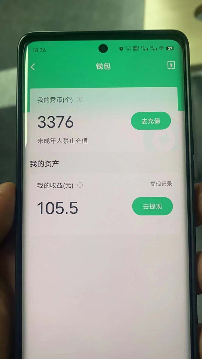 (5780期)外面收费1988的命柠晓秀全自动挂机抢红包项目,号称单设备一小时5-10元