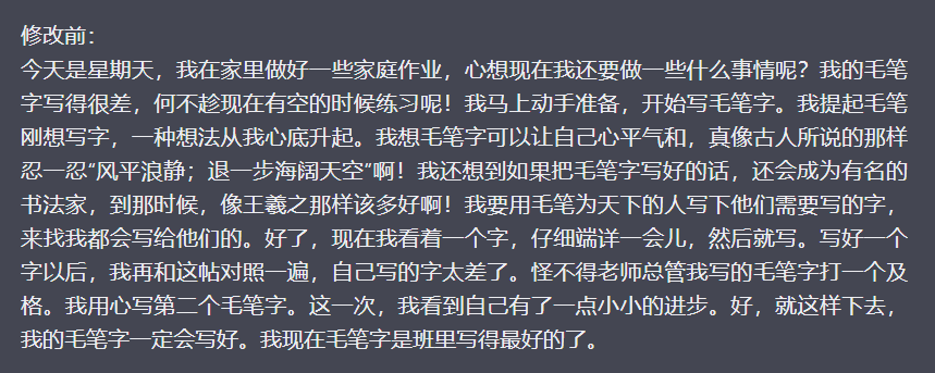 (6283期)作文批改,冷门蓝海项目,解放家长双手,利用ai变现,每单赚30-60元不等