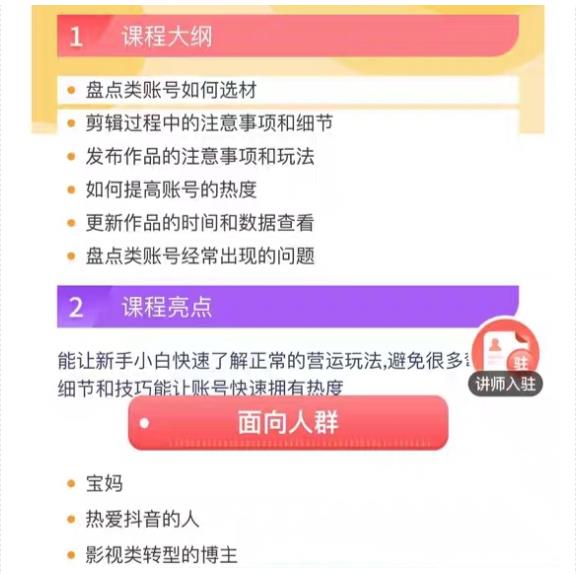 (5731期)外面收费1699每日忆笑盘点类中视频账号玩法与技巧,不用你写文案,无脑操作