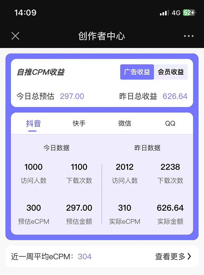 （5677期）免费入驻平台，玩转抖音变现，小白都可以上手做