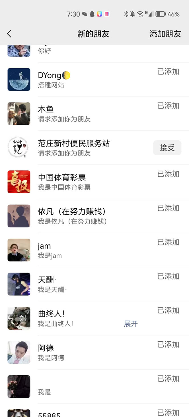 (4929期)抖音最新连麦引流玩法教程,可多号多人操作,单日产粉100+