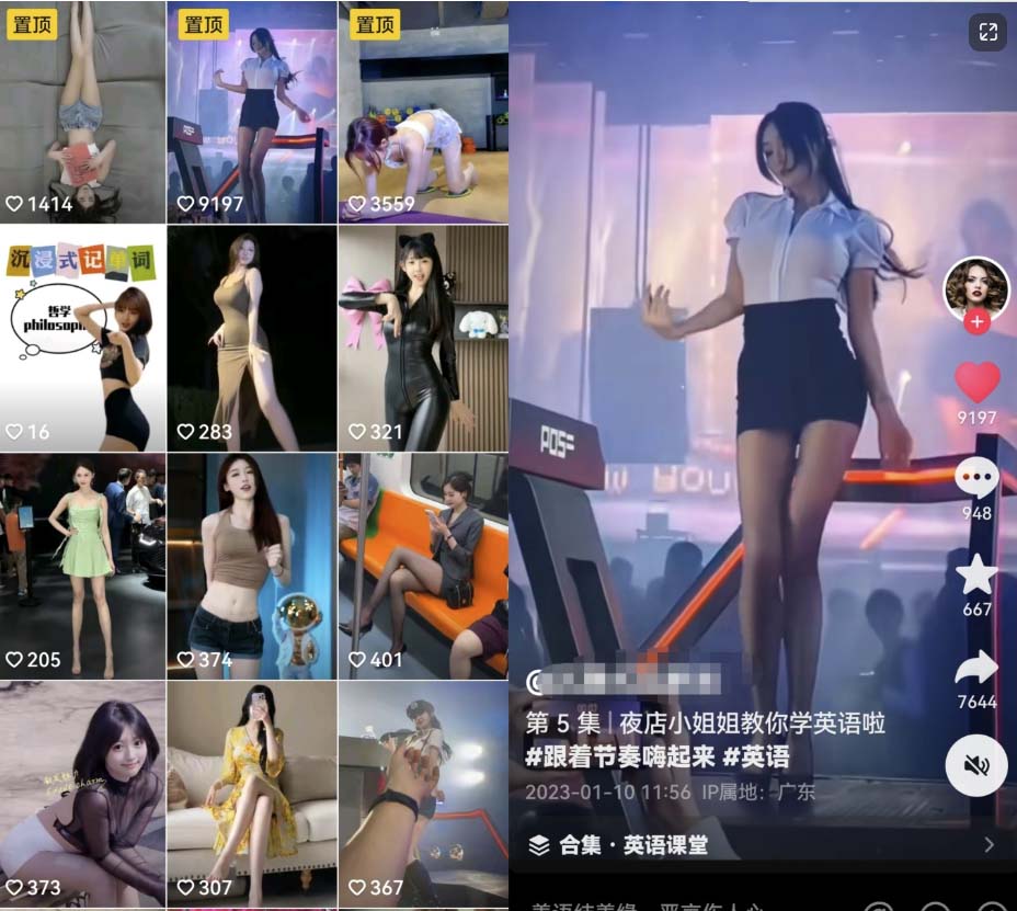 (6338期)拆解抖音美女记单词视频副业小项目,一条龙玩法大解析(教程+素材)