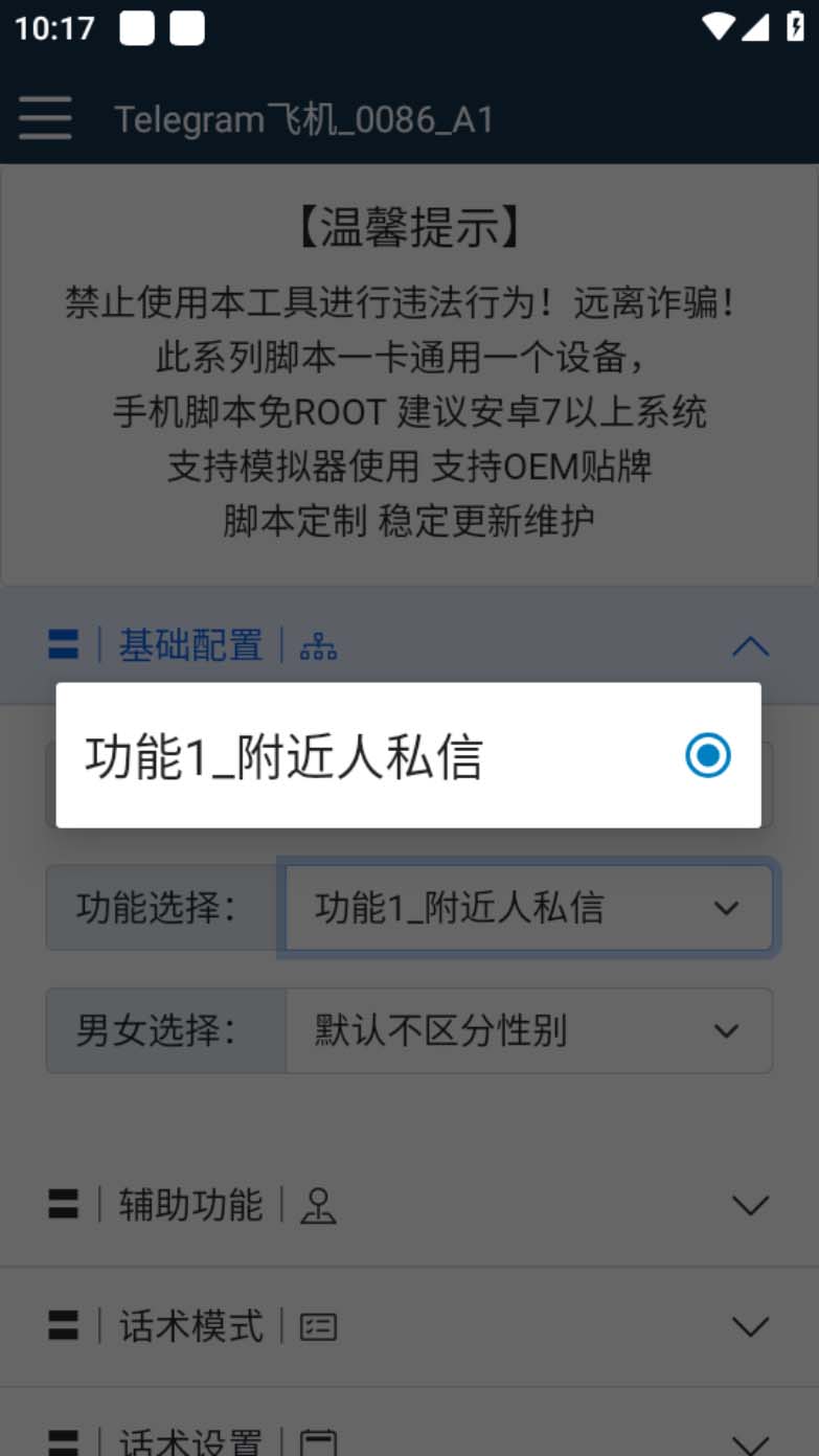 (5340期)【引流必备】国外Telegram飞机引流脚本,解封双手自动引流【脚本+教程】