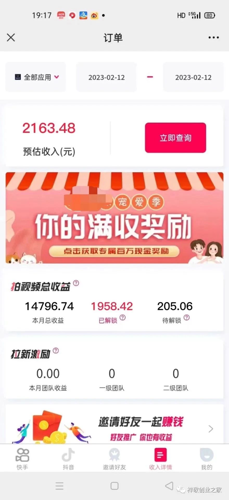 (6085期)抖音,小红书,视频号爆款流视频制作,简单制作掌握流量密码