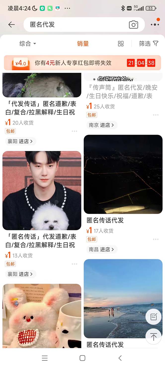 (5270期)冷门月入过万的匿名短信项目搭建教程【网站源码+网站搭建视频教程】