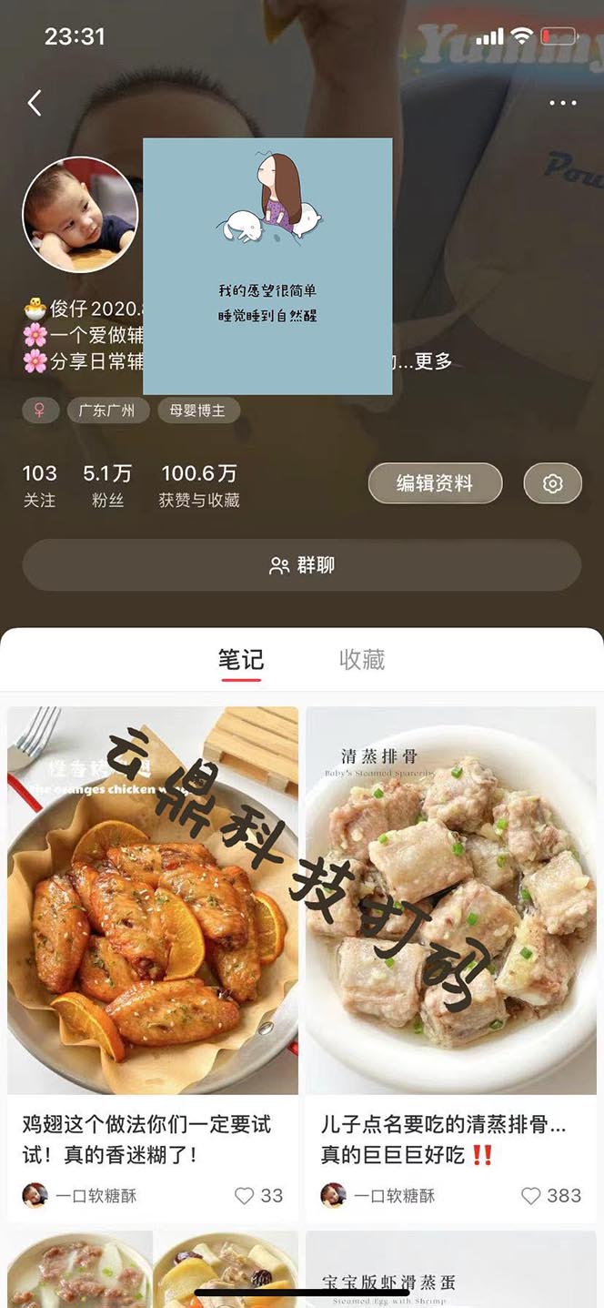 (5169期)最新宝妈粉回收变现计划及胎教音乐高端变现玩法全套教程!(非老玩法)