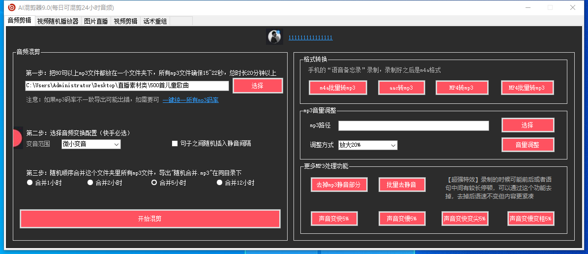 (6574期)外面收费998的AI混剪9.0伪原创脚本,伪原创剪辑必备神器【混剪脚本+教程】 (6574期)外面收费998的AI混剪9.0伪原创脚本,伪原创剪辑必备神器【混剪脚本+教程】