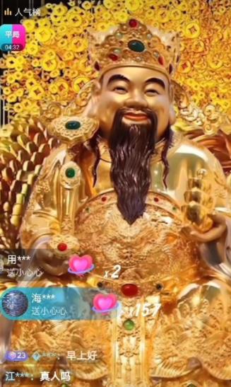 (4790期)抖音财神爷AI智能直播间:不出镜-收礼物-撸音浪-小黄车带货(软件工具+教程)