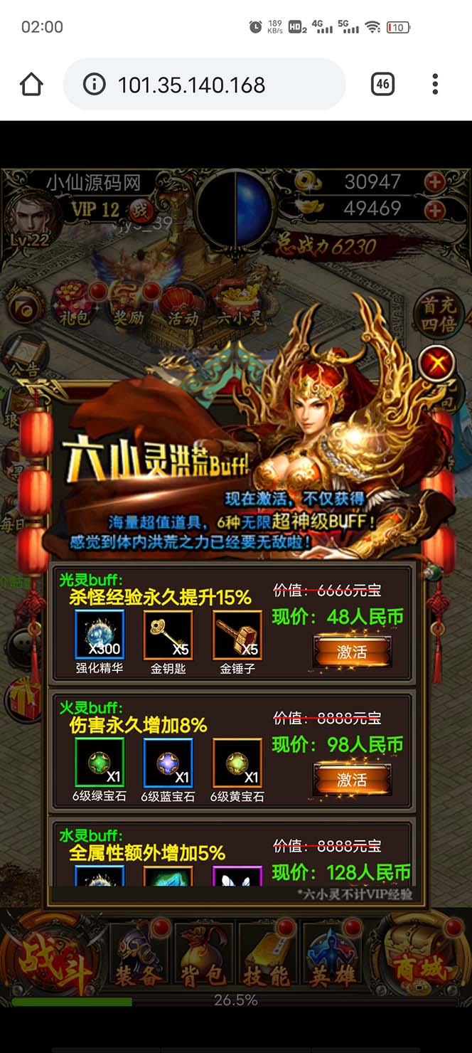 (5837期)热血霸业H5传奇手游搭建可开服变现 可搭建自己玩【内附源码+GM+教程】