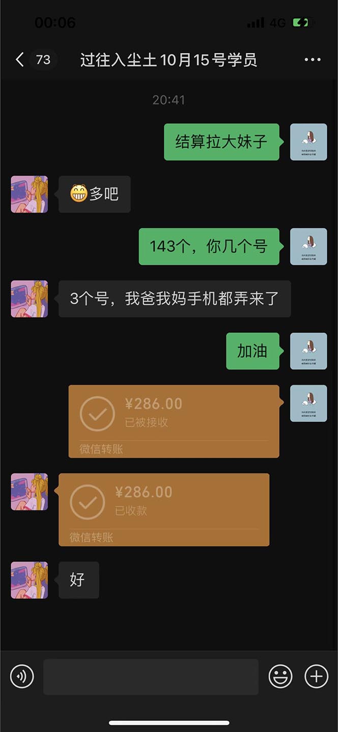(5169期)最新宝妈粉回收变现计划及胎教音乐高端变现玩法全套教程!(非老玩法)