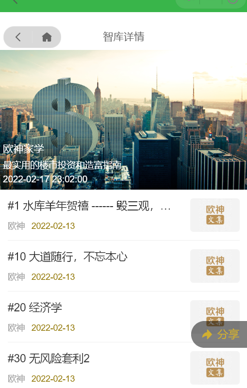 (4715期)独家首发价值8k电子书资料文库文集ip打造流量主小程序系统源码(源码+教程)