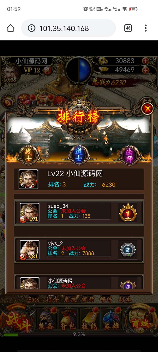 (5837期)热血霸业H5传奇手游搭建可开服变现 可搭建自己玩【内附源码+GM+教程】