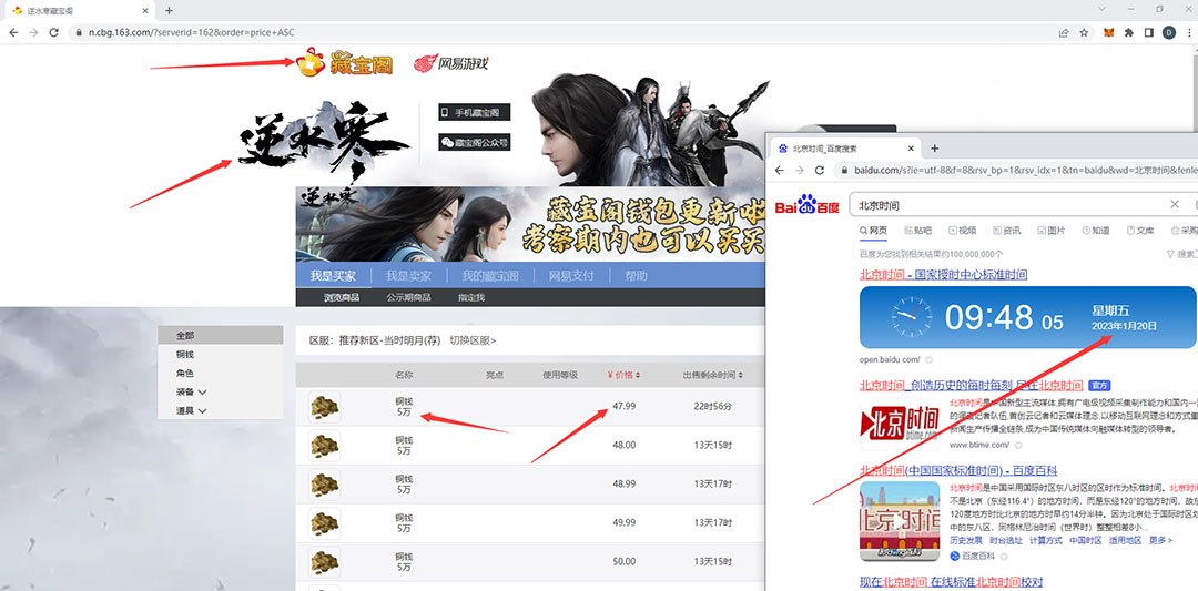 (4740期)【稳定搬砖】最新网游逆水寒(魔兽老兵服)手动搬砖 批量起号每天稳定几百+