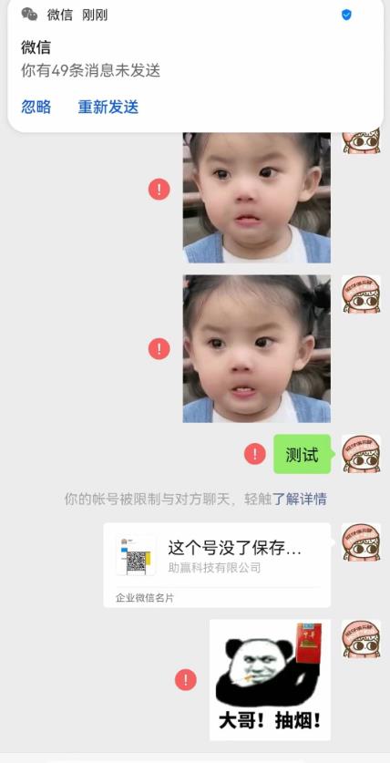 (5991期)最新微信号永久封号名片推送技术,封号后还是能名片推送消息