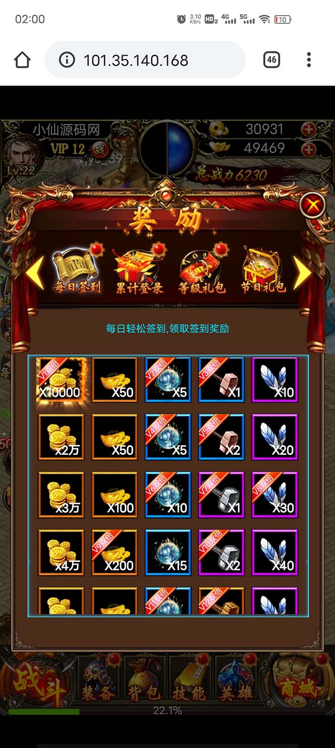 (5837期)热血霸业H5传奇手游搭建可开服变现 可搭建自己玩【内附源码+GM+教程】