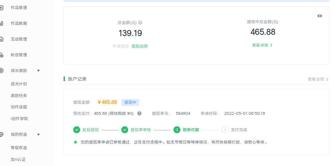 (4755期)爱奇艺号视频发布,每天几分钟即可发布视频,月入10000+【教程+涨粉攻略】